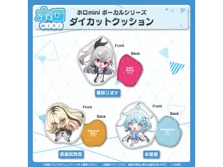 ホロmini ボーカルシリーズ FLOW GLOW ダイカットクッション 虎金妃笑虎