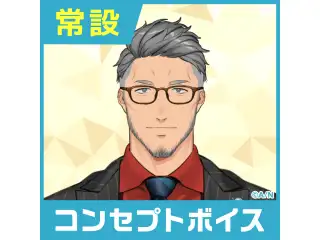 【舞元啓介】にじさんじコンセプトボイス【2019年10月～2020年6月期間】 舞元啓介 コンセプトボイス コンプリートセットの公式画像