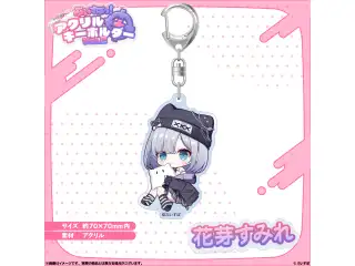 アクリルキーホルダー　Vol.2 花芽すみれ