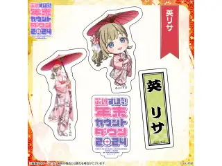 ぶいすぽっ！年末カウントダウン2024　通販限定グッズ ステッカーセット 英リサの公式画像