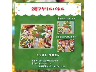 戌神ころね 世界中が待っていたツリーくんグッズ 2層アクリルパネルの公式画像