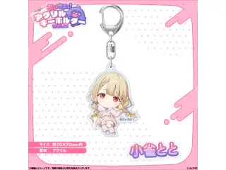 アクリルキーホルダー　Vol.3 小雀ととの公式画像