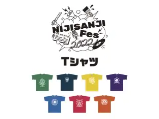 【にじフェス2022】Tシャツ ブルーの公式画像