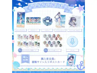 ミリプロ サマーコレクション タレントセット 2025 ゆらぎゆら