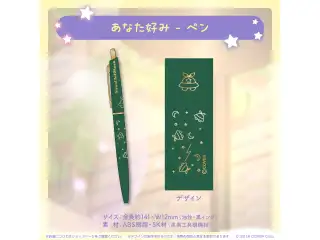 アイラニ・イオフィフティーン 誕生日記念2023 あなた好み - ペンの公式画像