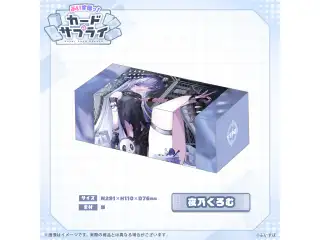 ぶいすぽっ！ストレージボックス 夜乃くろむの公式画像