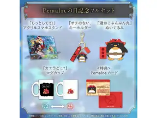 カエラ・コヴァルスキア Pemaloeの日記念2025 フルセットの公式画像