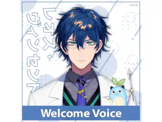 【Welcome Voice】レオス・ヴィンセントの公式画像
