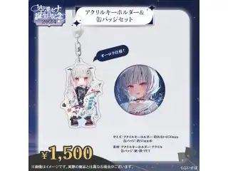 空澄セナ　誕生日記念2024 アクリルキーホルダー＆缶バッジセットの公式画像