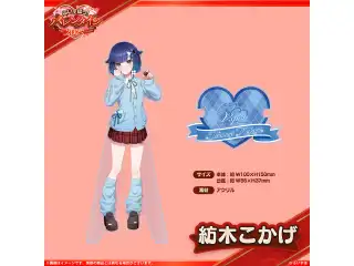【ぶいすぽバレンタイン2025】アクリルスタンド 紡木こかげの公式画像