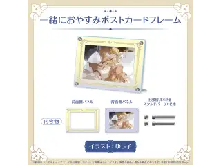 岸堂天真 誕生日記念2025 一緒におやすみポストカードフレームの公式画像