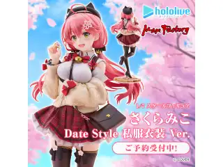 1/7 スケールフィギュア さくらみこ Date Style 私服衣装 Ver.