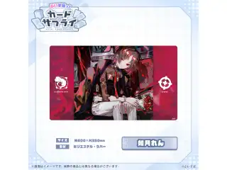 ぶいすぽっ！プレイマット 如月れんの公式画像