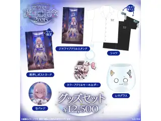空澄セナ　誕生日記念2026 バースデーグッズセット（ブラック・XLサイズ）の公式画像