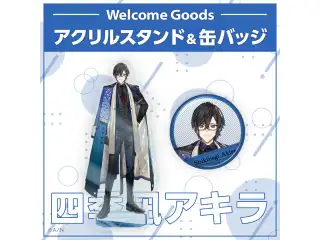 【Welcome Goods】四季凪アキラ ステッカーセットの公式画像
