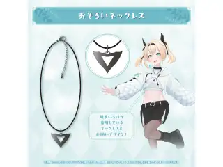 風真いろは 誕生日記念2025 おそろいネックレスの公式画像