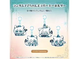 白上フブキ 活動8周年記念 ランダムフブちゃんズラバーキーホルダーの公式画像