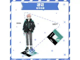 HOLOSTARS CLOSET 律可 秋冬衣装 ver.の公式画像
