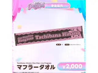【事後販売】Tachibana Hinano One-Man Live Progress マフラータオル