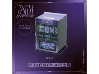 【3SKM 1st Anniversary】ボイス付きアクリル貯金箱