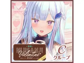 【常設】バレンタインボイス2022 - Cグループ ベルモンド・バンデラス バレンタインボイス2022の公式画像
