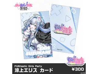 【事後販売】FUNtastic Girls Party　ランダム缶バッジ＆カード カード　涼上エリスの公式画像