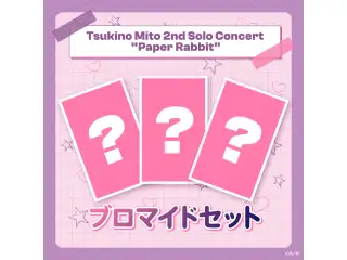 【月ノ美兎 2ndワンマンライブ『Paper Rabbit』】ブロマイドセットの公式画像