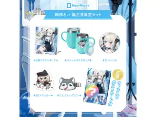 【絲依とい】 2024誕生日限定セット