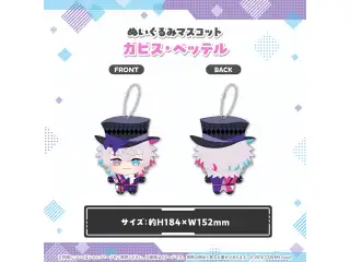 ホロスターズEnglish -TEMPUS- 2周年記念 ぬいぐるみマスコット ガビス・ベッテル
