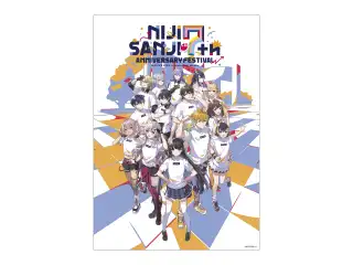 【にじフェス2025】クリアポスター