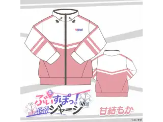 ぶいすぽっ！ジャージ 甘結もか
