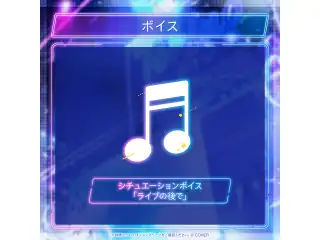 ときのそら 誕生日記念2025 シチュエーションボイス「ライブの後で」