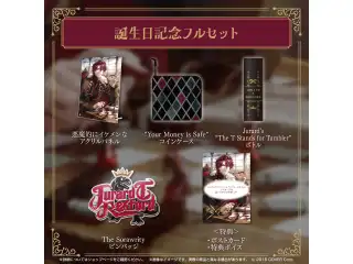 ジュラルド・ティー・レクスフォード 誕生日記念2024 フルセット