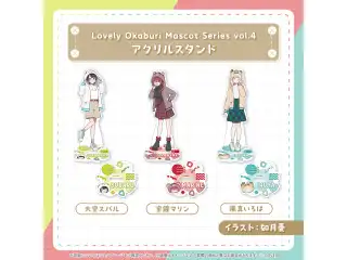 Lovely Okaburi Mascot Series vol.4 宝鐘マリン アクリルスタンド 宝鐘マリンの公式画像