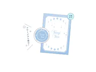 ゆらぎゆら 2周年記念グッズ 練り香水の公式画像