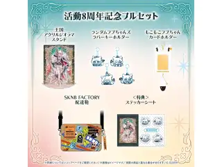 白上フブキ 活動8周年記念 フルセットの公式画像