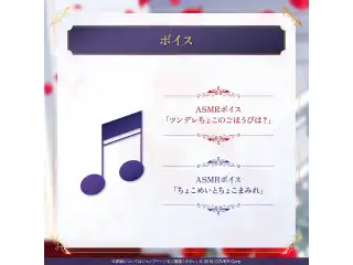 癒月ちょこ 誕生日記念2025 ASMRボイス「ちょこめいとちょこまみれ」の公式画像