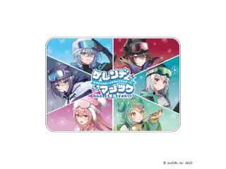 あおぎり高校 ゲレンデマジックがあるって本当ですか！？ ブランケットの公式画像