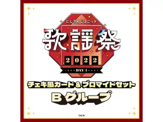 【にじさんじユニット歌謡祭2022】チェキ風カード&ブロマイドセット DAY1【Bグループ】 ドーラ、轟京子