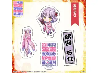 ぶいすぽっ！年末カウントダウン2024　通販限定グッズ ステッカーセット 紫宮るなの公式画像