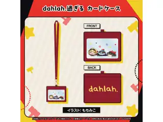 カエラ・コヴァルスキア 誕生日記念2025 dahlah.過ぎる カードケースの公式画像