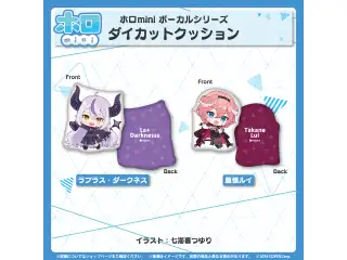 ホロmini ボーカルシリーズ 秘密結社holoX ダイカットクッション 鷹嶺ルイの公式画像