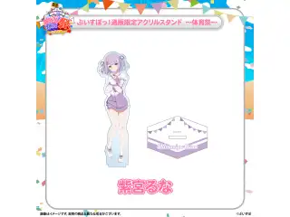 ぶいすぽっ！文化体育祭 通販限定アクリルスタンド　～体育祭～ 紫宮るなの公式画像