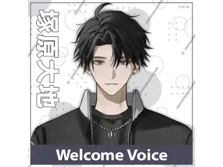 【Welcome Voice】塚原大地