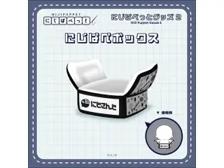 【にじぱぺっとグッズ2】にじぱぺボックスの公式画像