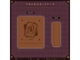 アキ・ローゼンタール 誕生日記念2026 アキロゼのカードケースの公式画像