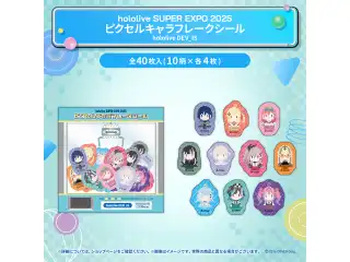 hololive SUPER EXPO 2025 イベントグッズ ピクセルキャラフレークシール hololive DEV_ISの公式画像