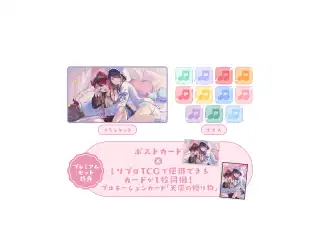 ミリプロ おやすみボイスコレクション プレミアムセット