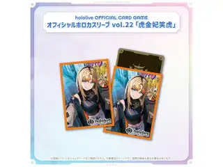 hololive OFFICIAL CARD GAME オフィシャルホロカスリーブ vol.22〜vol.25 hololive OFFICIAL CARD GAME オフィシャルホロカスリーブ vol.22 虎金妃笑虎の公式画像
