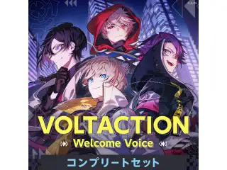 【Welcome Voice】VOLTACTION コンプリートセット